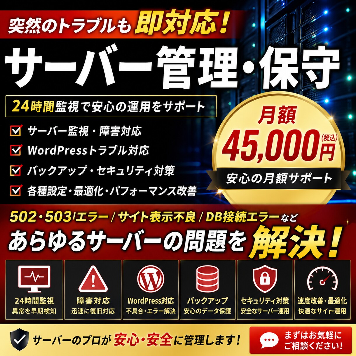 サーバの設定・管理・保守します Linuxのサーバーの設定します。 イメージ1