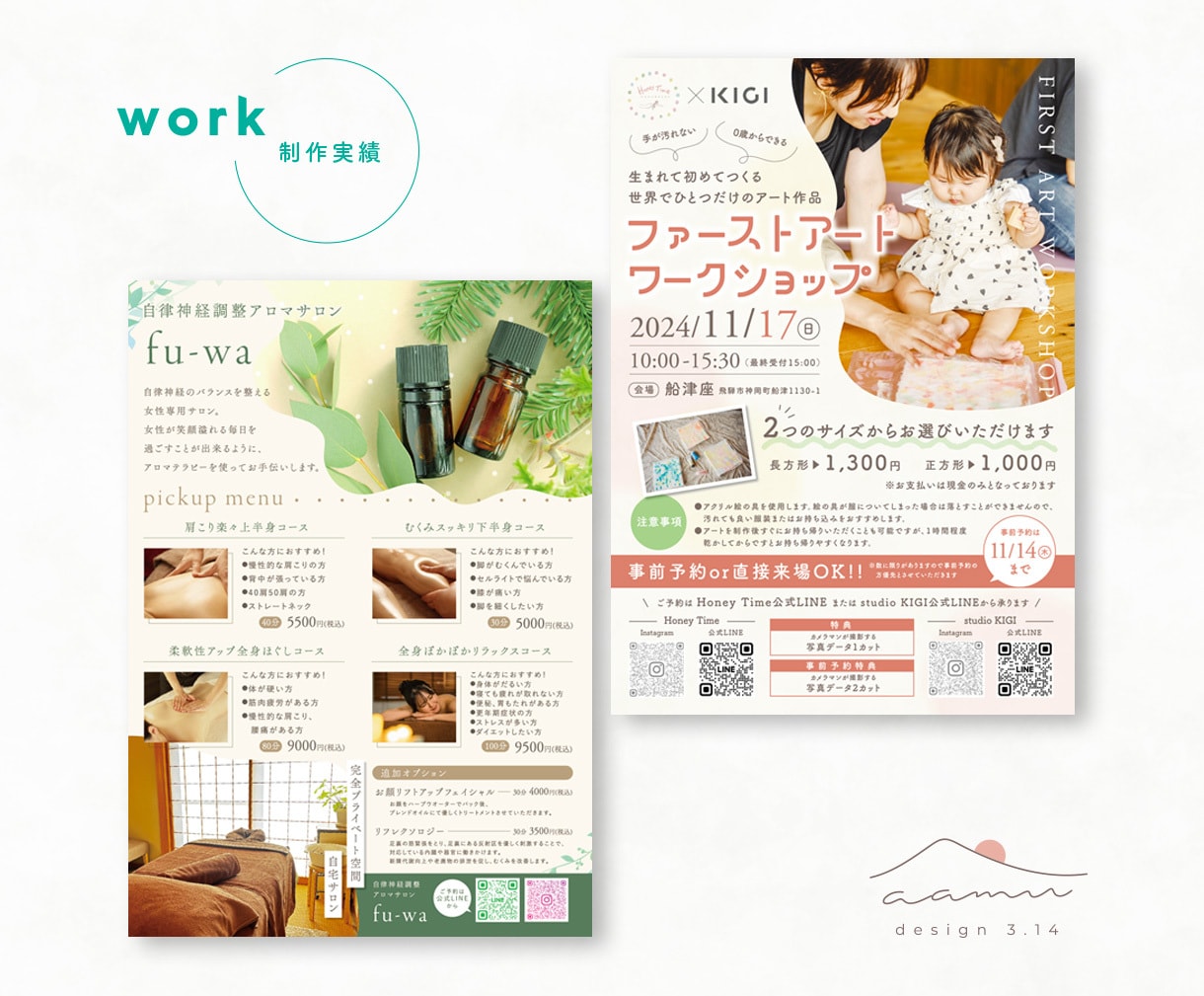 低価格で高品質なチラシデザイン致します どんなテイストにも柔軟に対応致します！ イメージ3