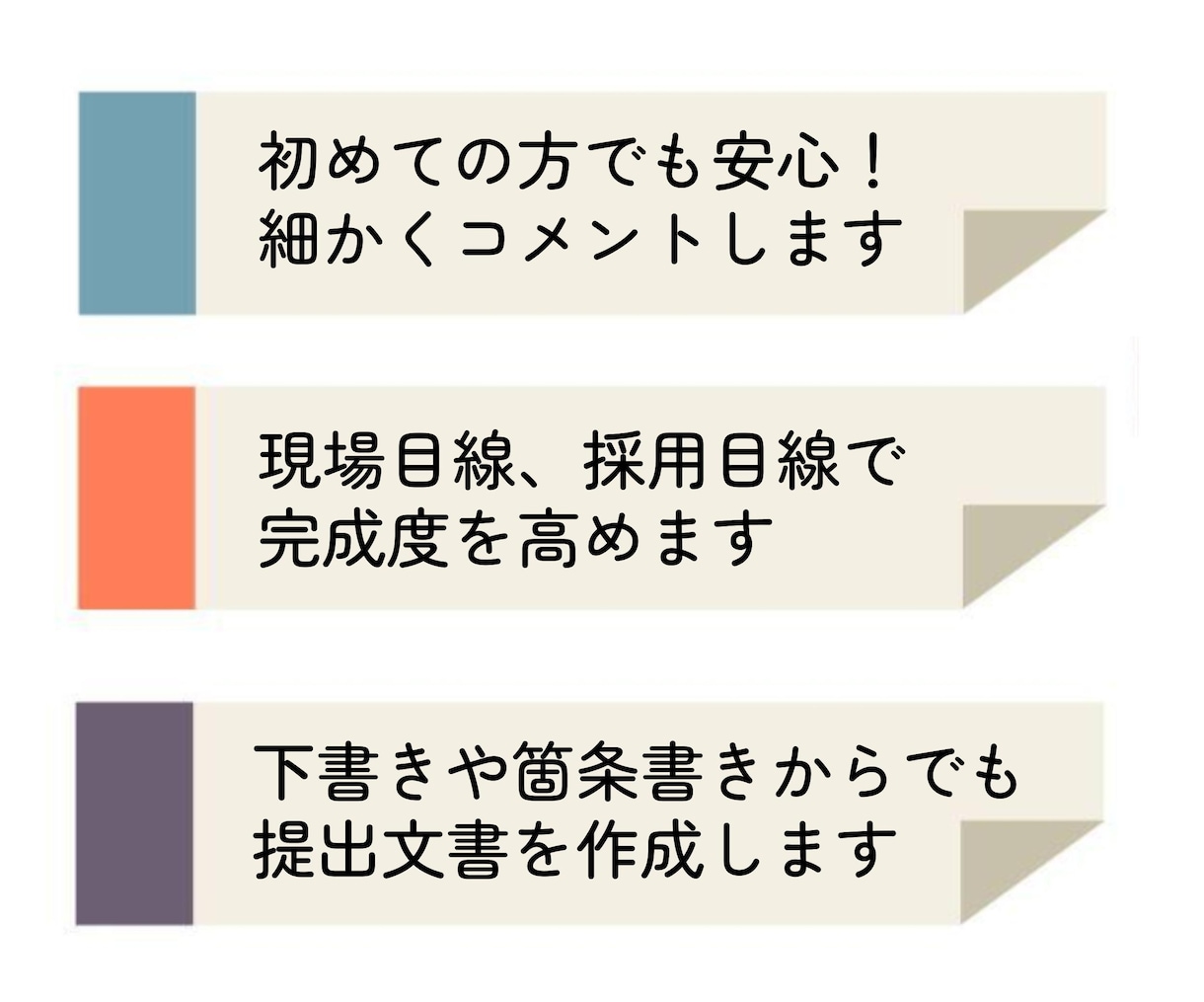 ＩＴ・コンサル★面接官がＥＳ・履歴書を添削します 新卒キャリアどちらもＯＫ！下書きの状態でも大丈夫です！ イメージ2