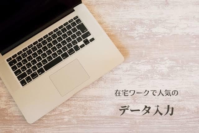 様々な形での文字入力お受けします あなたのその業務私共にお任せ下さい。 イメージ1