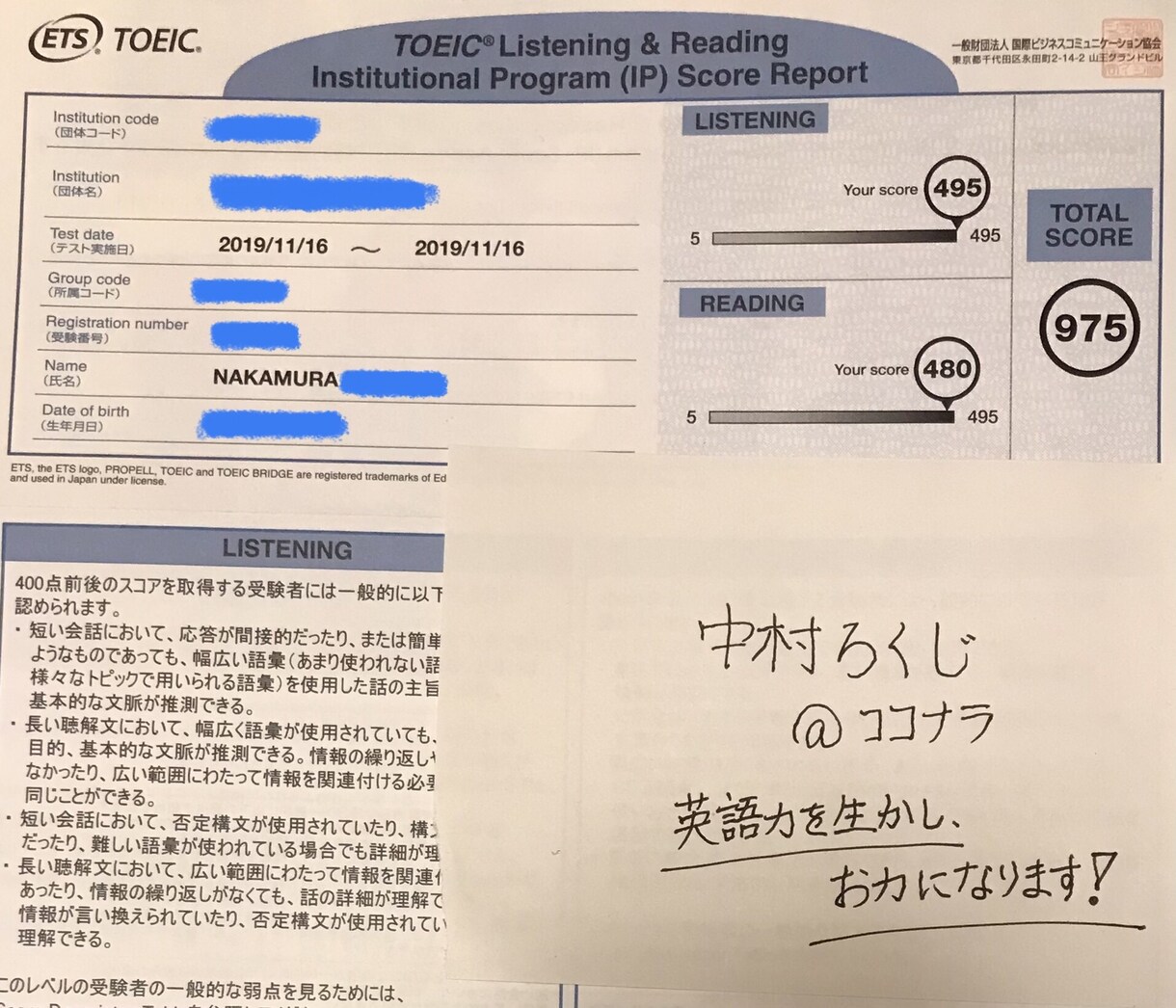 英⇆日◎TOEIC975点を武器に翻訳致します 【1単語2円／1文字1円】安定品質で動画〜手紙まで訳します。 イメージ1