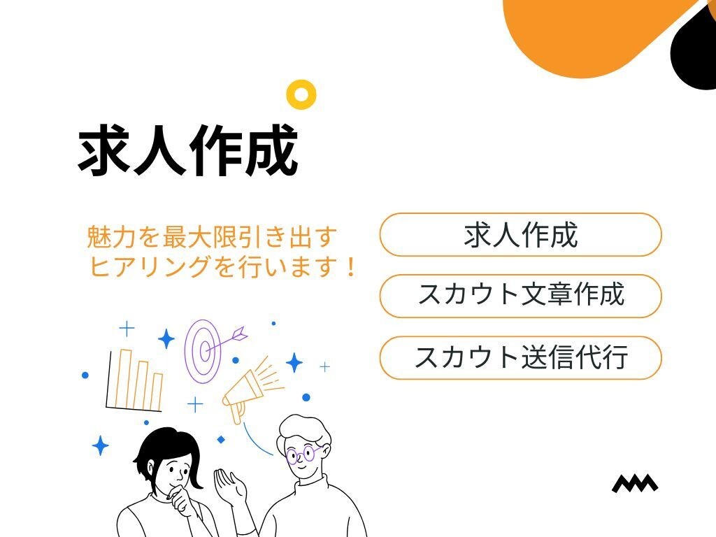 放課後等デイサービス新規開業の応募者集め代行します ✅放デイ新規開業予定で求人募集を始めようとしている方へ イメージ3