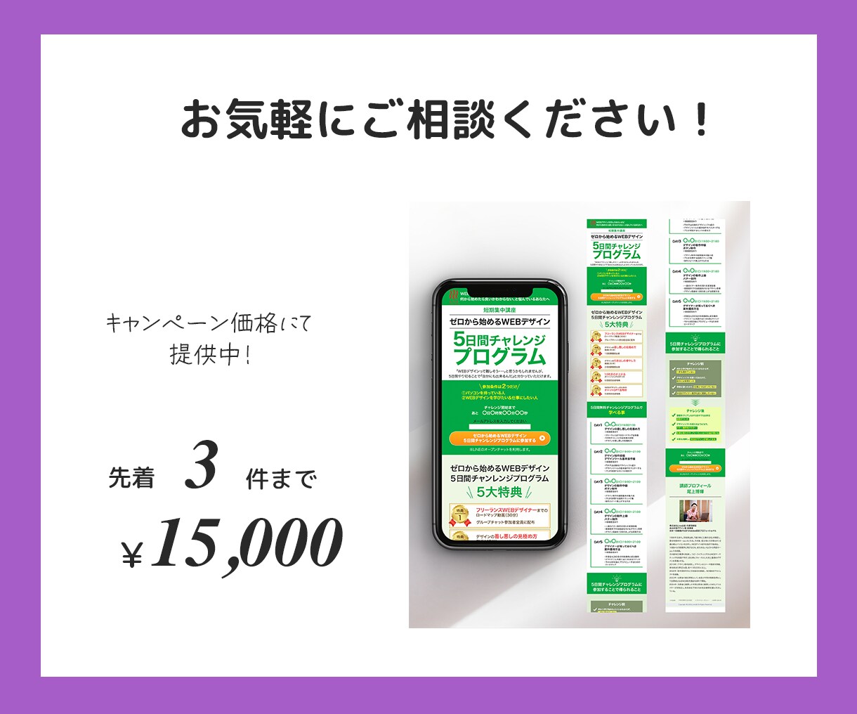 目的達成を狙う！商品・サービスをアピールします 効果的なLP制作を通してあなたの事業発展をお手伝いします！ イメージ6