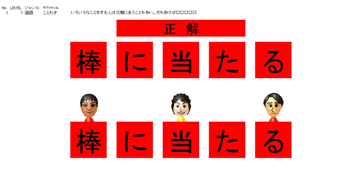 エクセルで自作クイズを出題できます 暗記にも使えるシンプルなクイズシステム イメージ1