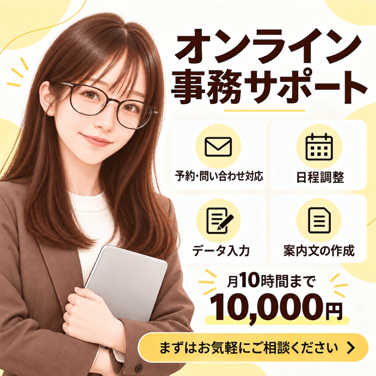 オンライン事務サポート・オンライン秘書業務承ります 日々の細かな業務をお手伝いします イメージ1