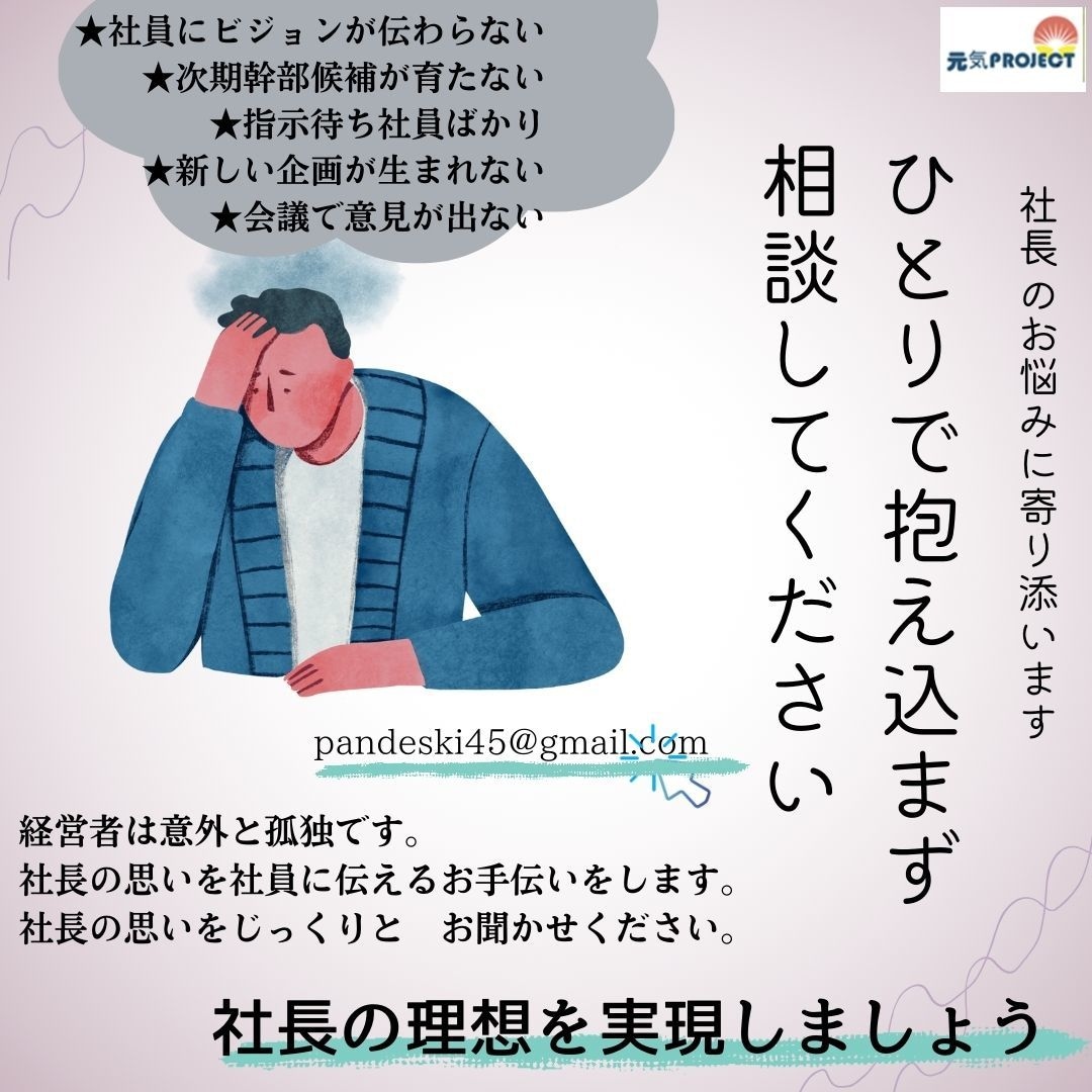 社外メンタルヘルス相談窓口でサポートします 人事労務兼カウンセラーで2千人以上の働く人と組織サポート イメージ2