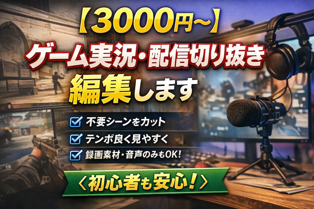 配信切り抜き・ゲーム実況動画を見やすく編集します 初めての方でも安心して依頼できる編集です イメージ1