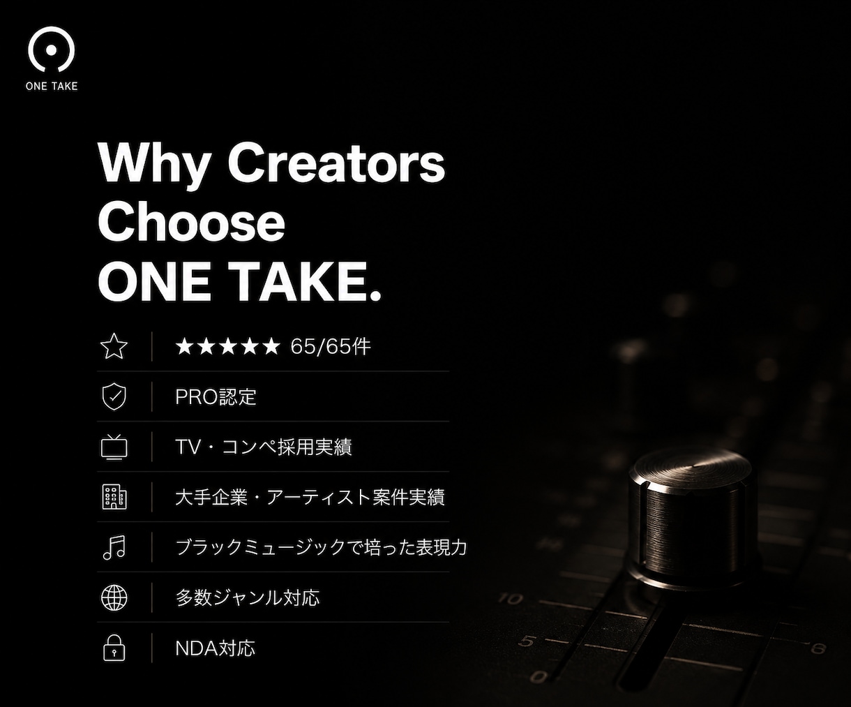 大手音楽案件で採用多数｜仮歌・本歌を歌います 洋楽仕込みの歌唱力・表現力で、楽曲に魂を。 イメージ2