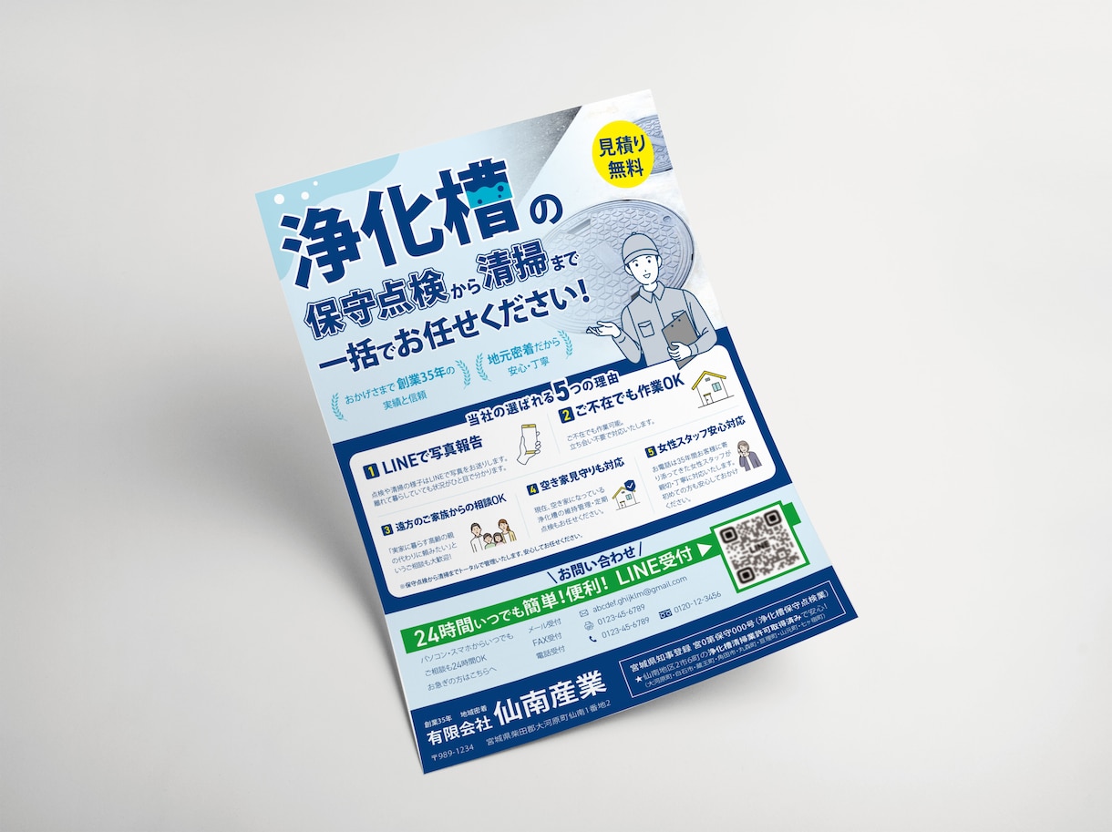 ターゲットに伝わるチラシデザイン作成します 成果や結果につながるチラシ、お任せください！ イメージ3