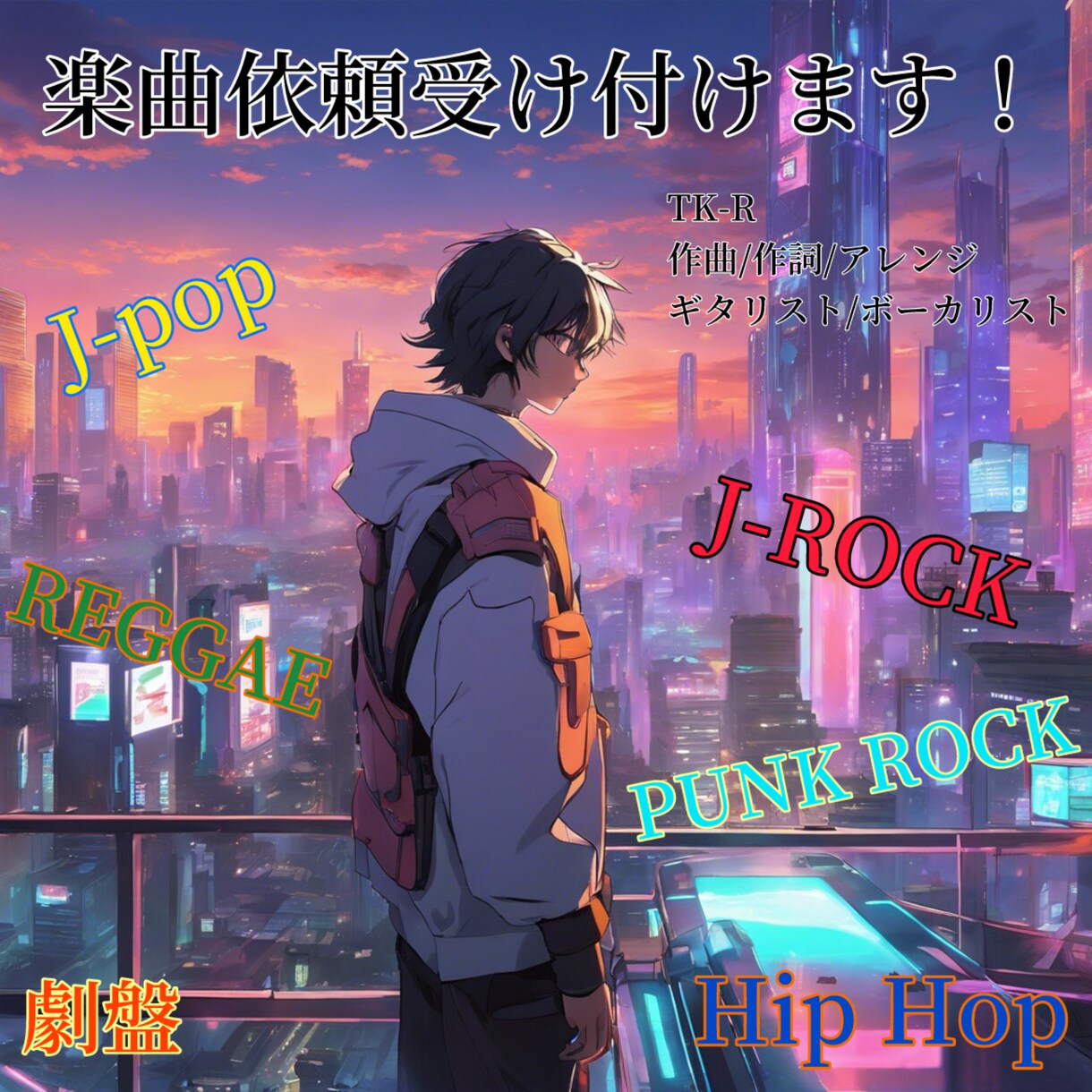あなたの楽曲、制作提供致します あなたの大切な楽曲、作らせてください！ イメージ1