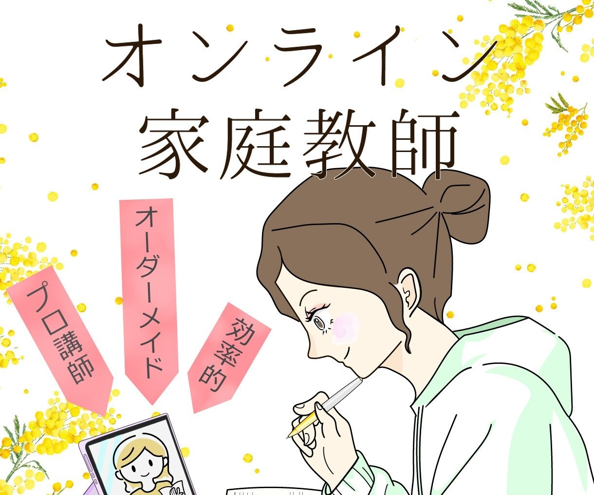 90分❁中高生向け国語オンライン家庭教師をします 歴10年以上のプロ講師が現、古、漢、丁寧に指導します！ イメージ1
