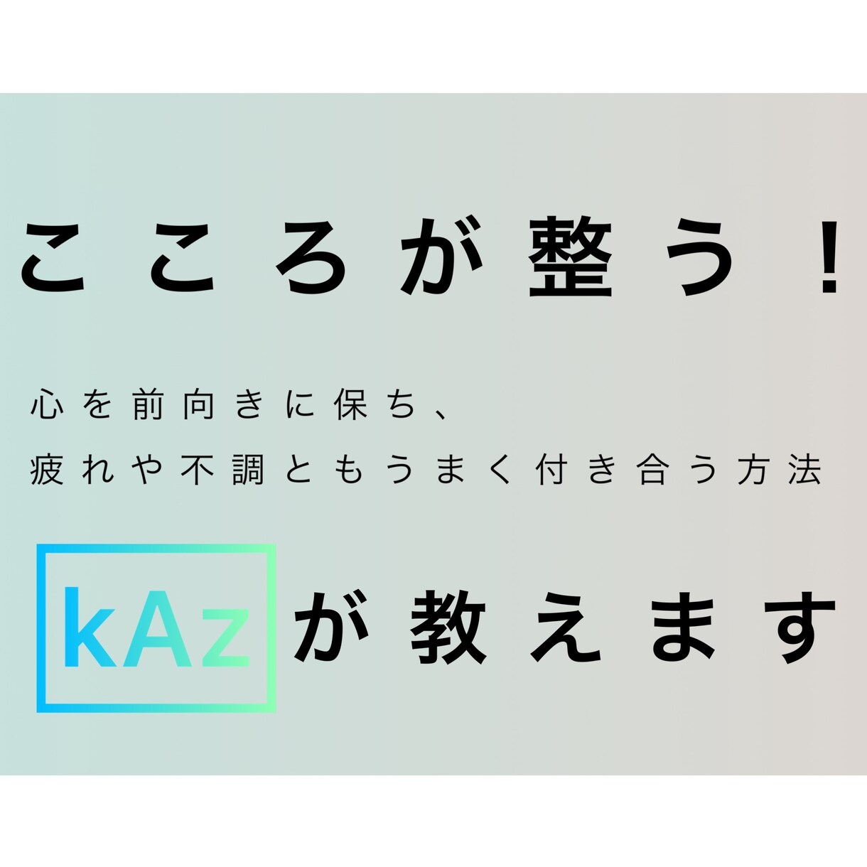 元ホストがLINE感覚で✨コーチング✨します メンタル弱い/ネガティブ/恋愛/夫婦/対人/仕事/学業/ イメージ2