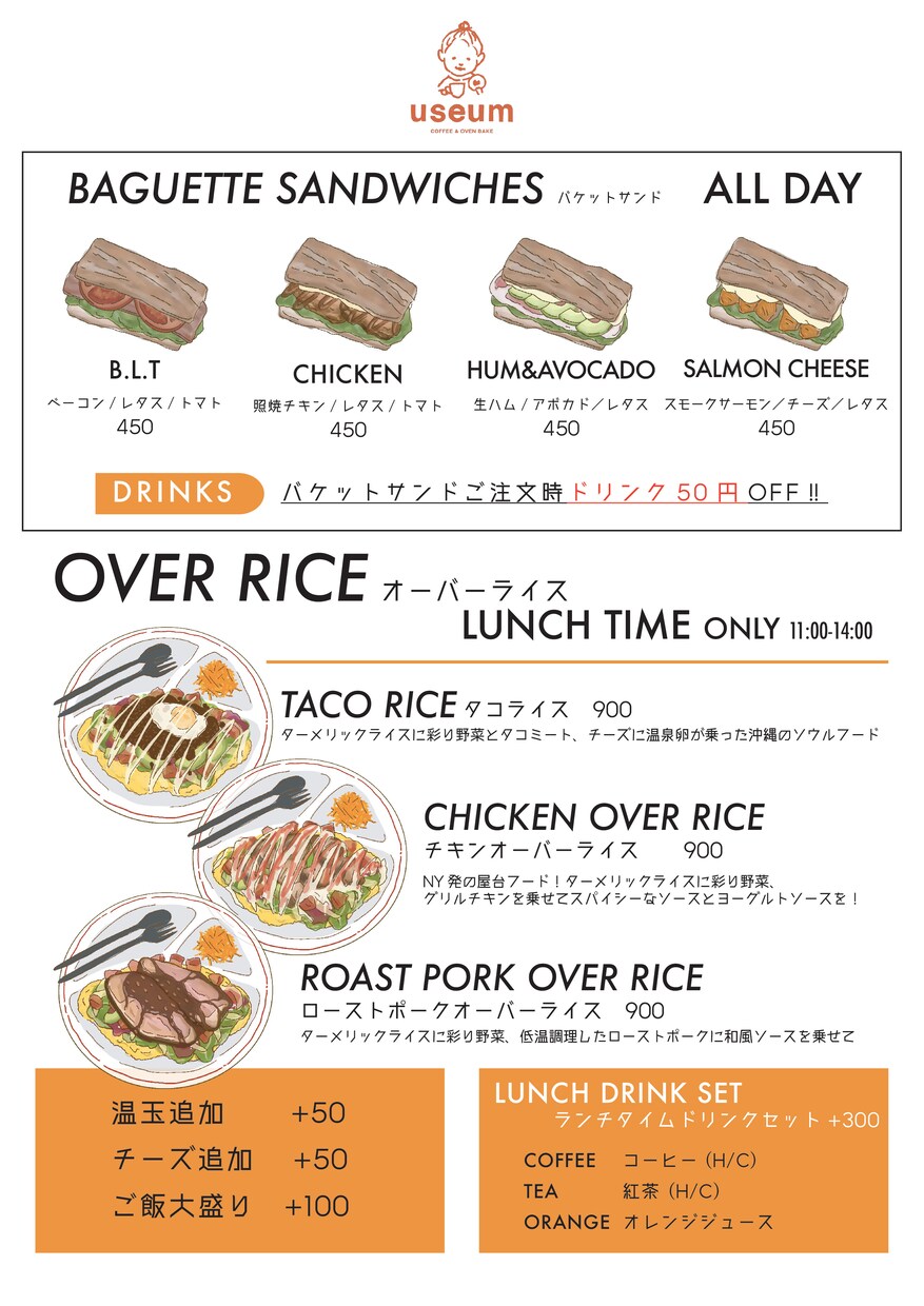 韓国カフェのようなお洒落メニューをデザインします イラスト付きでわかりやすくシンプルで目を引くメニューを！ イメージ4