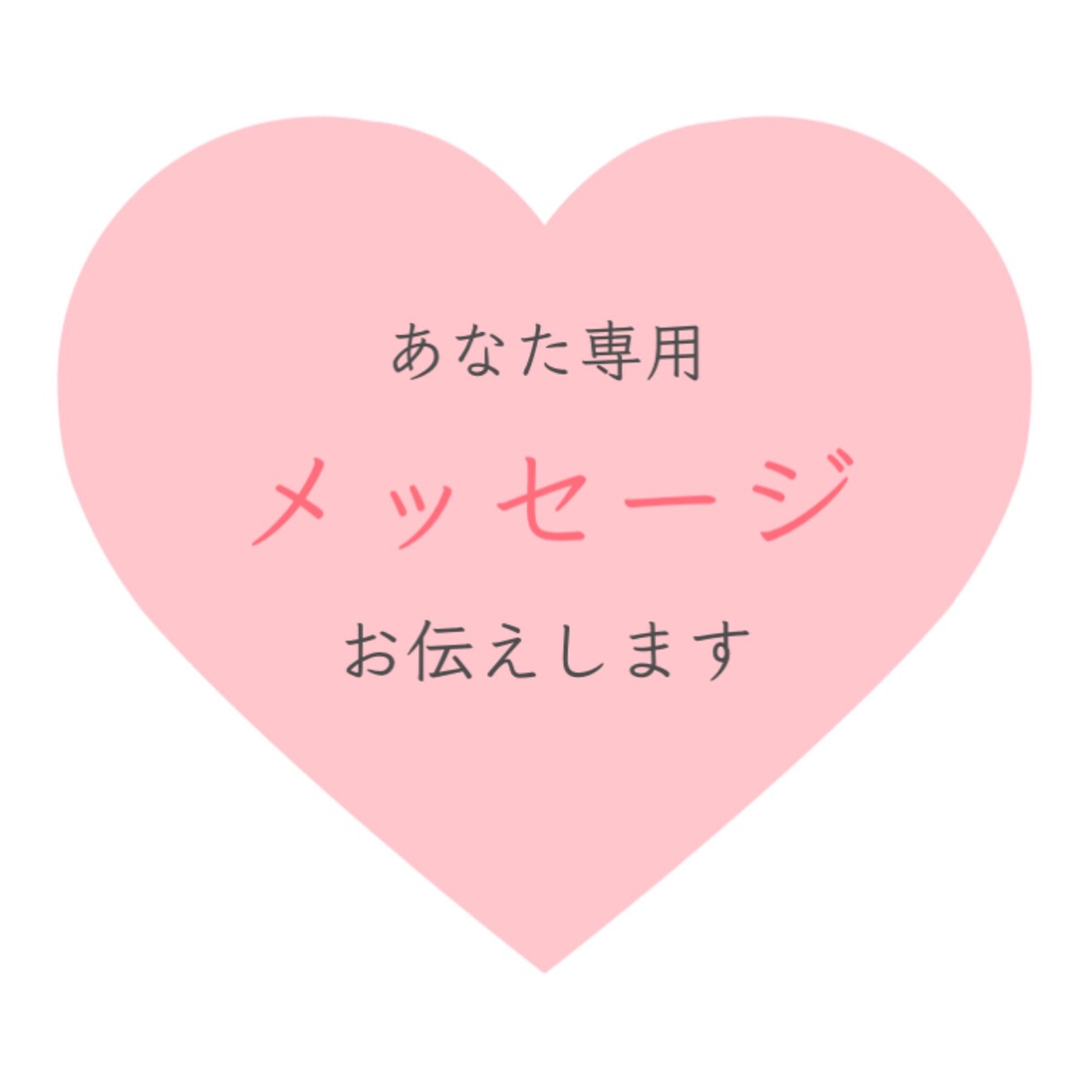 あなたを導く☆今必要なひと言メッセージお伝えします 残5名様限定モニター価格★今が最安値★高精度チャネリング！ イメージ1