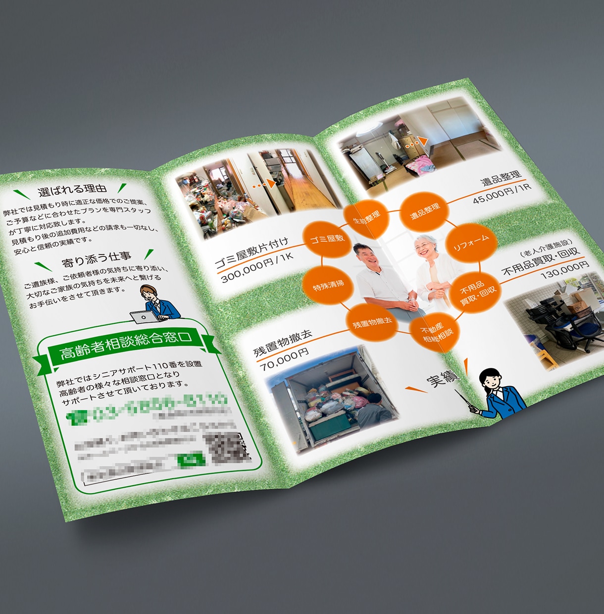 ストーリー性のある三つ折りパンフレット制作します 修正無制限/デザインおまかせOK イメージ4