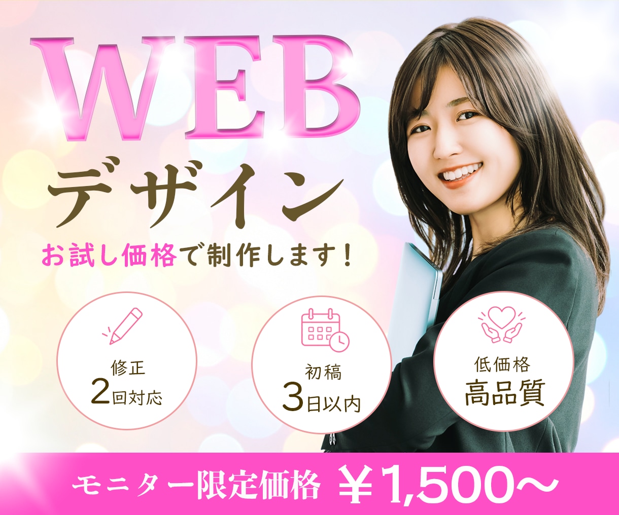 目を惹くWEBバナー／ヘッダー制作します 丁寧なヒアリング即レス納期厳守お約束｜理想のデザインに イメージ1