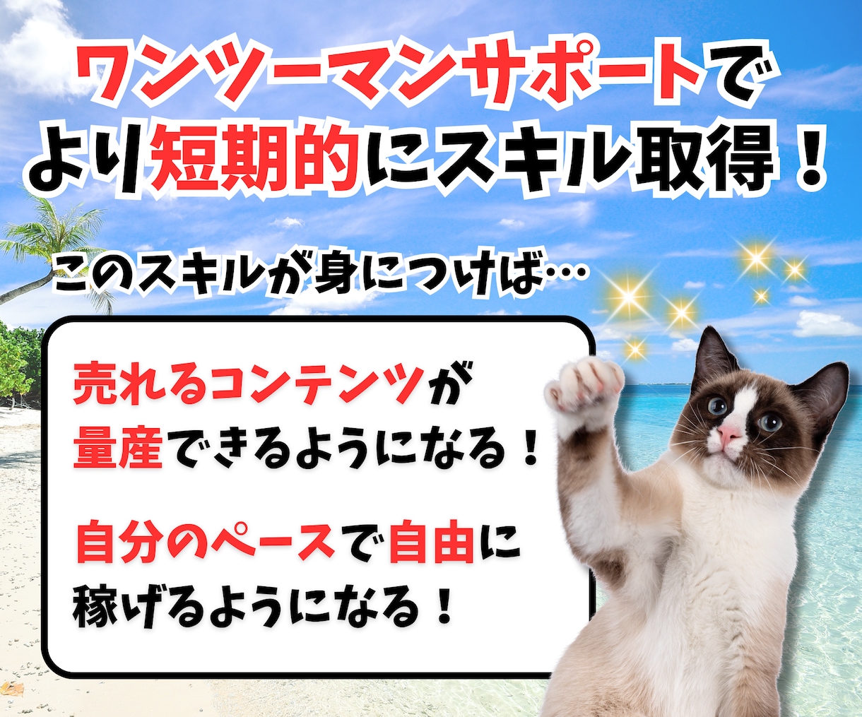結果が出ない副業初心者さんを救うコンサル致します AIで時短商品作成&販売する【手に職】スキルを短期習得！ イメージ8