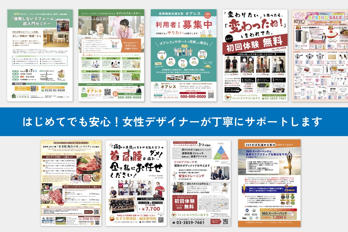 修正無制限・プロがチラシをデザインします チラシ、A4三つ折りパンフレット、DM、ポスターなど対応可能 イメージ3