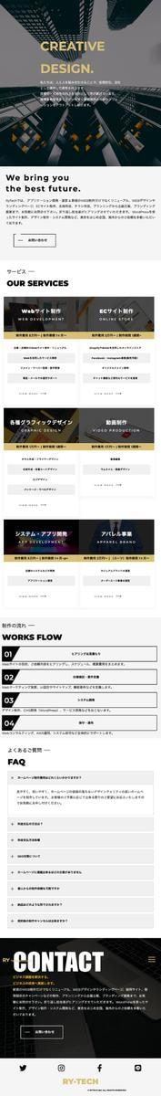 高品質！Wixでホームページ・LPを制作します スマホ対応／納品後もサイト運営をサポートします イメージ2