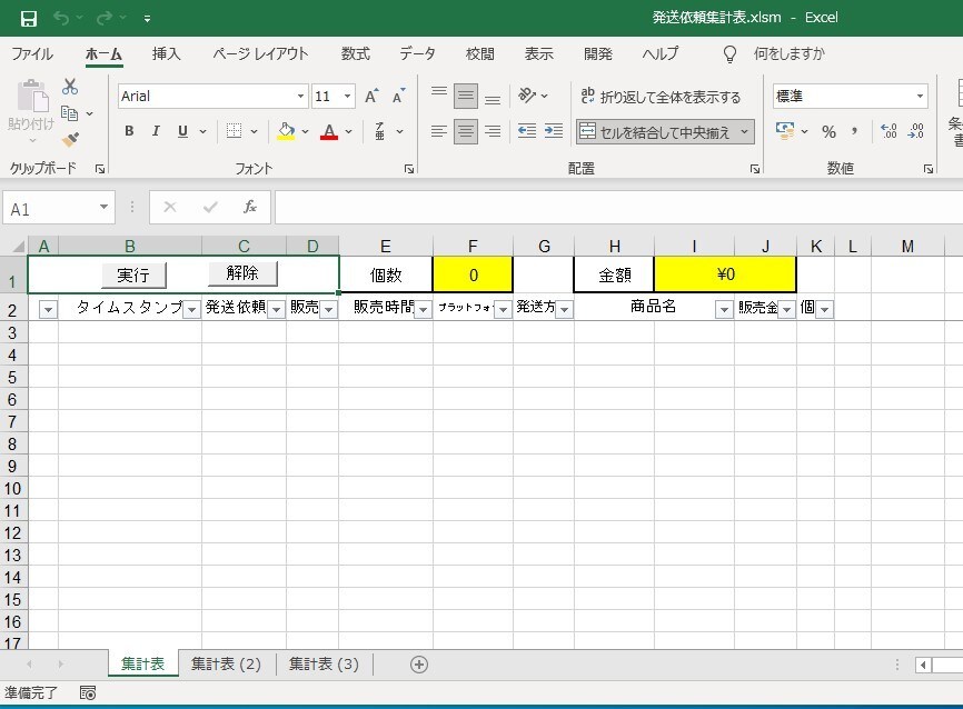 そのエクセル効率UP可能です!お手伝いいたします 毎日の業務の効率化をサポート。プロがエクセル改善します イメージ2