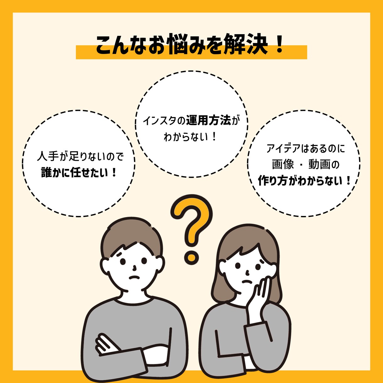 現役インフルエンサーがインスタ運用代行をします 【画像制作】から【作業おまかせプラン】まで最適プランを提案！ イメージ2