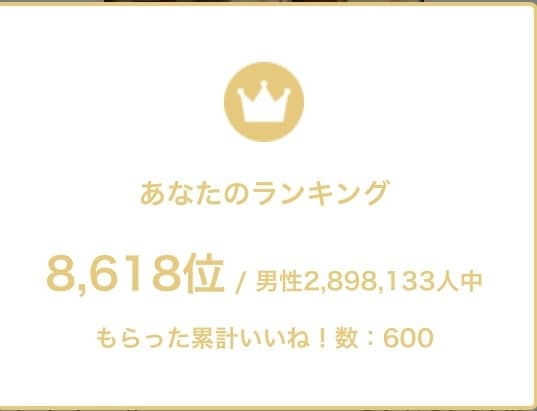 マッチングアプリの立ち回りについてアドバイスします めんどくさくなる前に効率良く出会う方法 イメージ1