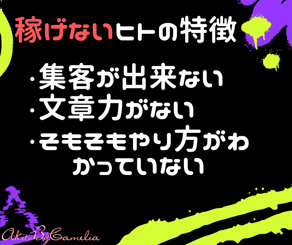 集客不要。極アフィリエイトを教えます 条件は成人済みだけ！！まだ結果が出ないアフィリやってるの？？ イメージ3