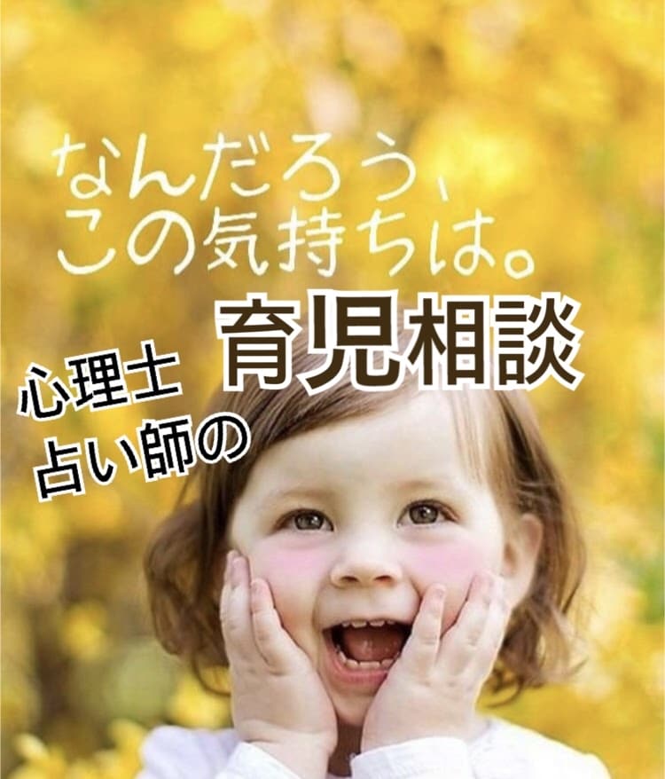 育児.発達障がい.HSCなどチャネリング鑑定します 質問7つ。一問一答方式。石とおしゃべり イメージ1