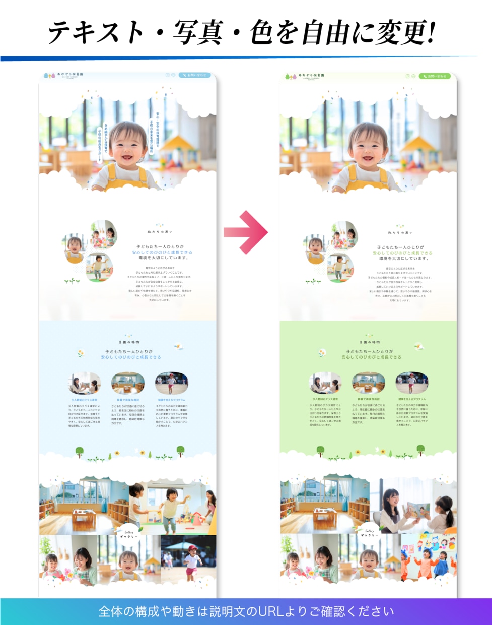 Canvaのwebサイトテンプレートを販売します レスポンシブ対応・自由に編集可能(保育園ver) イメージ5
