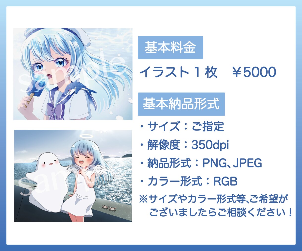 ご要望に合わせた理想の一枚絵をお描きします 動画のサムネイル/詰め込みイラスト/グッズ制作など！ イメージ2