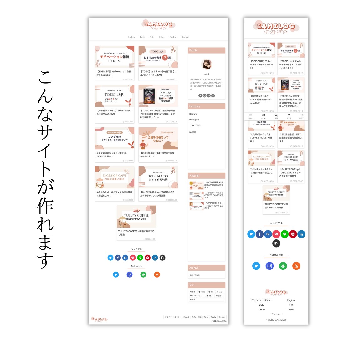 初心者向け｜アフィリエイトブログ開設します [ WordPressでブログを始める方法を丁寧に解説 ] イメージ4