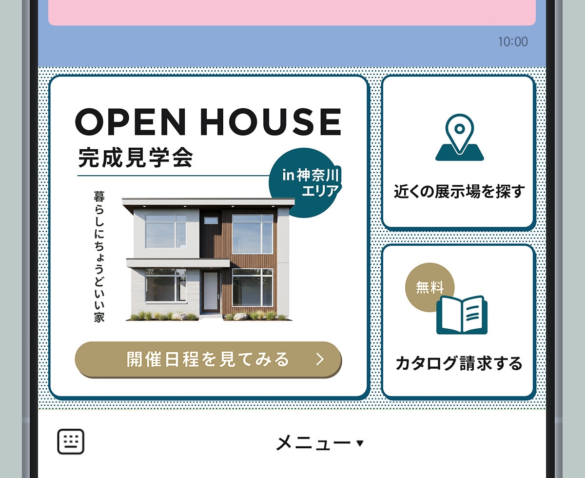 タップしたくなるリッチメニューを作成します 飲食・ジム・住宅・教育・サロン・士業など、幅広い業種に対応 イメージ4