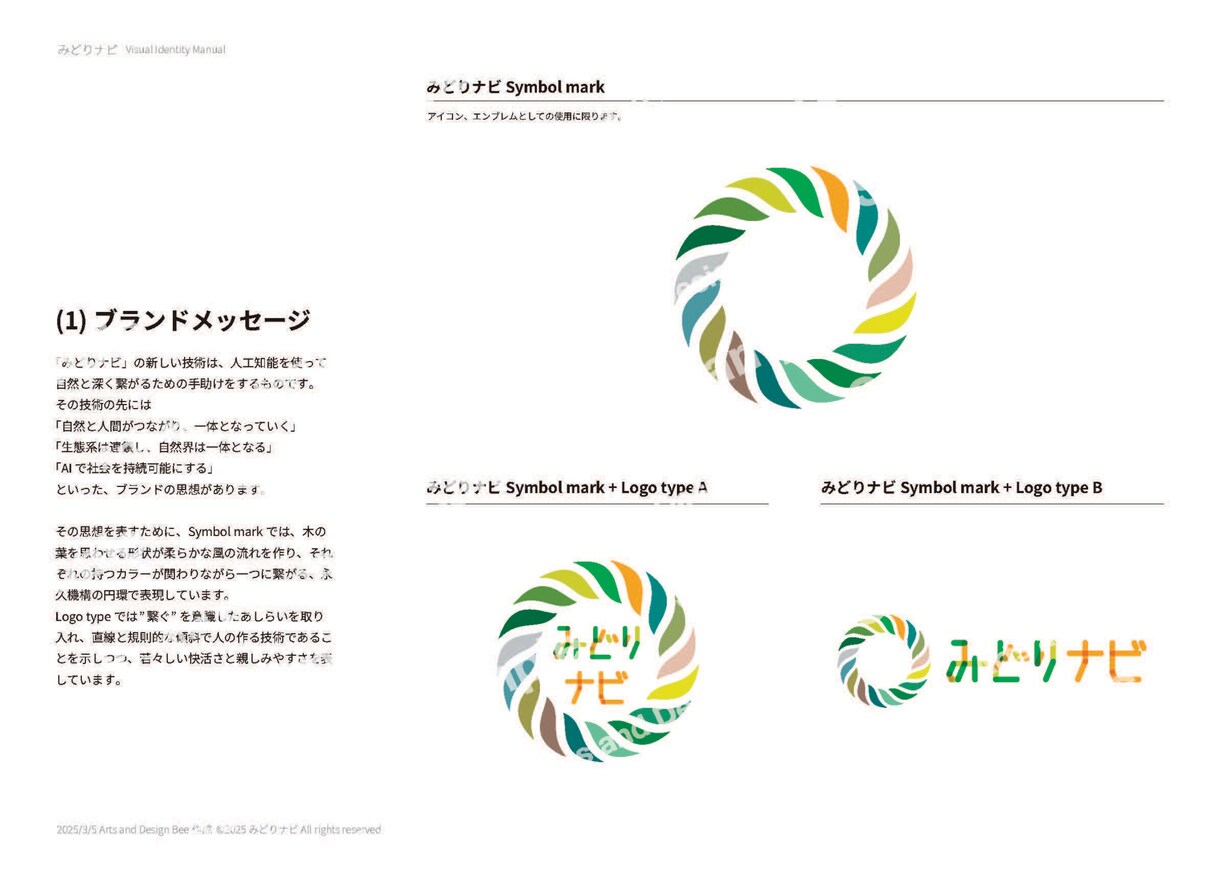 魅力伝わるロゴマークを、デザインします 【サービスの先のお客様に、きちんと届くデザインを】 イメージ8