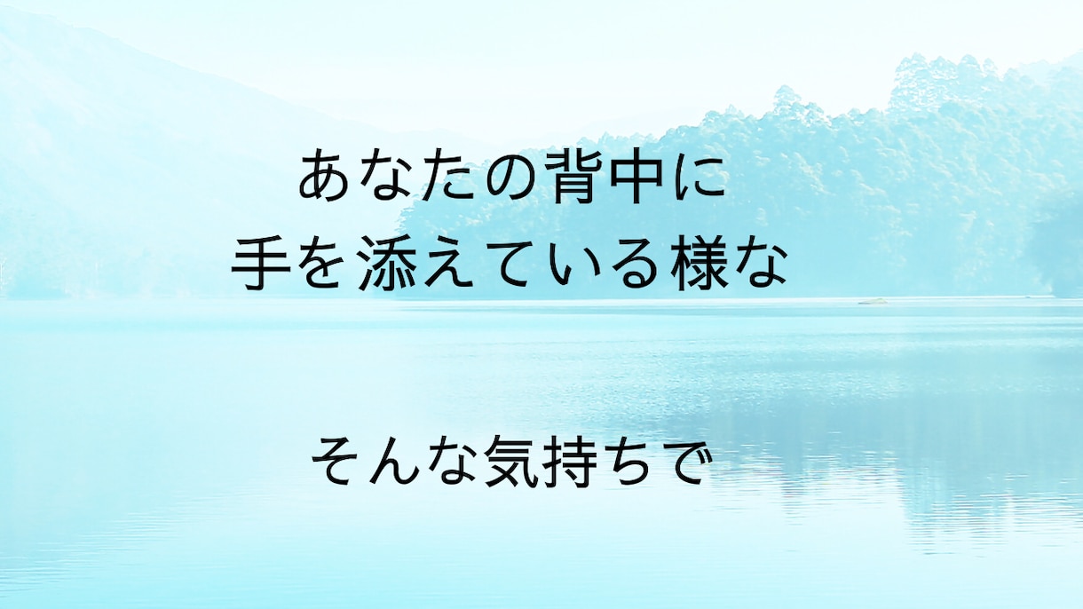 あなたの心の声に寄り添います 心が軽くなるまで優しく寄り添います イメージ2