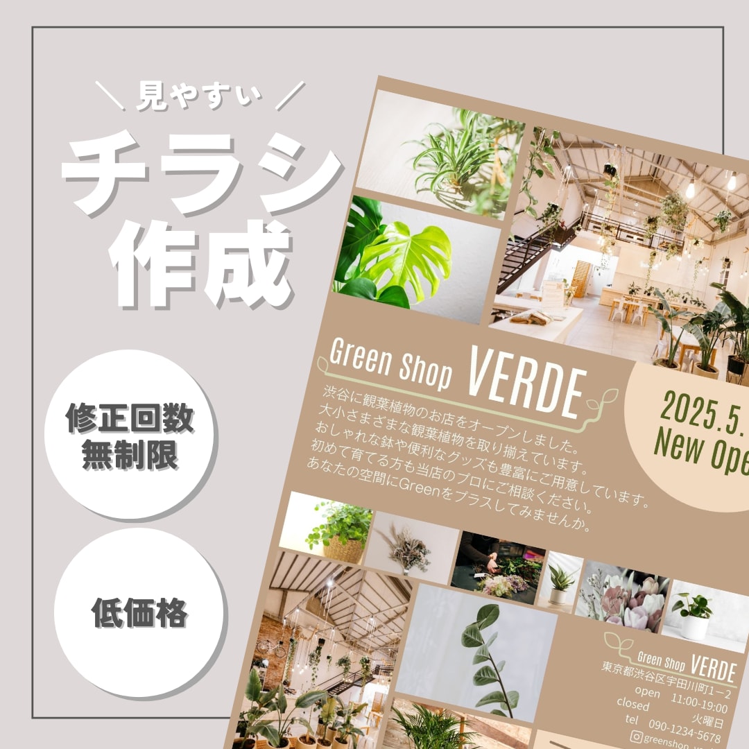 シンプルでおしゃれなチラシ作成します きれいめ、シンプル、カラフルなどご希望に合わせます☆ イメージ1