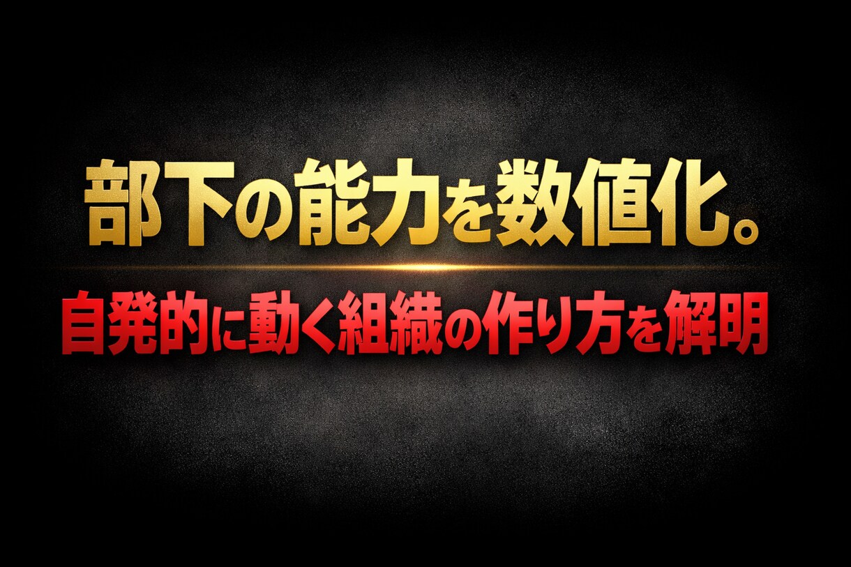会議と指示構造から組織停滞の原因を診断します 会議と指示構造から組織停滞の原因を診断 イメージ1