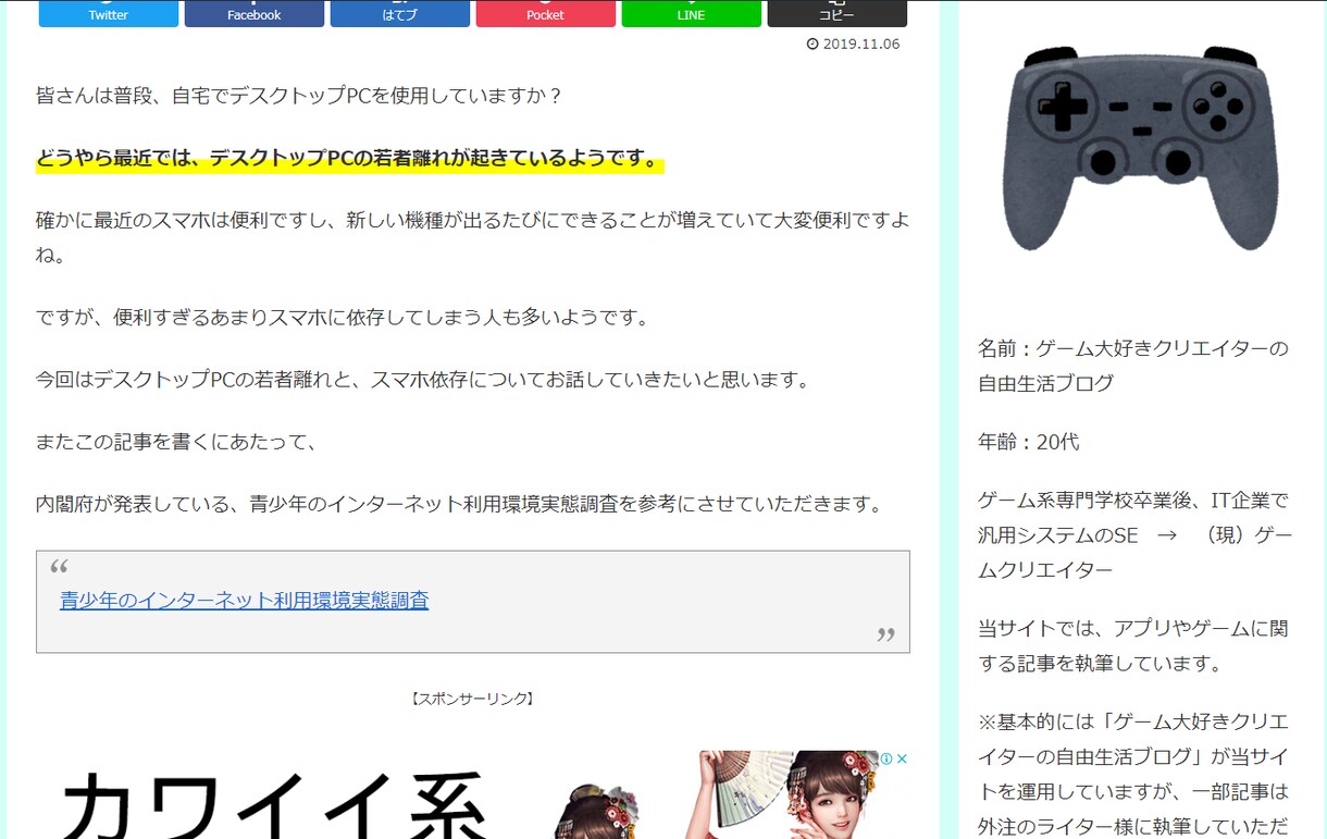 文字単価0.5円～ブログ記事を執筆いたします リーズナブルかつ質にもこだわります。 イメージ1