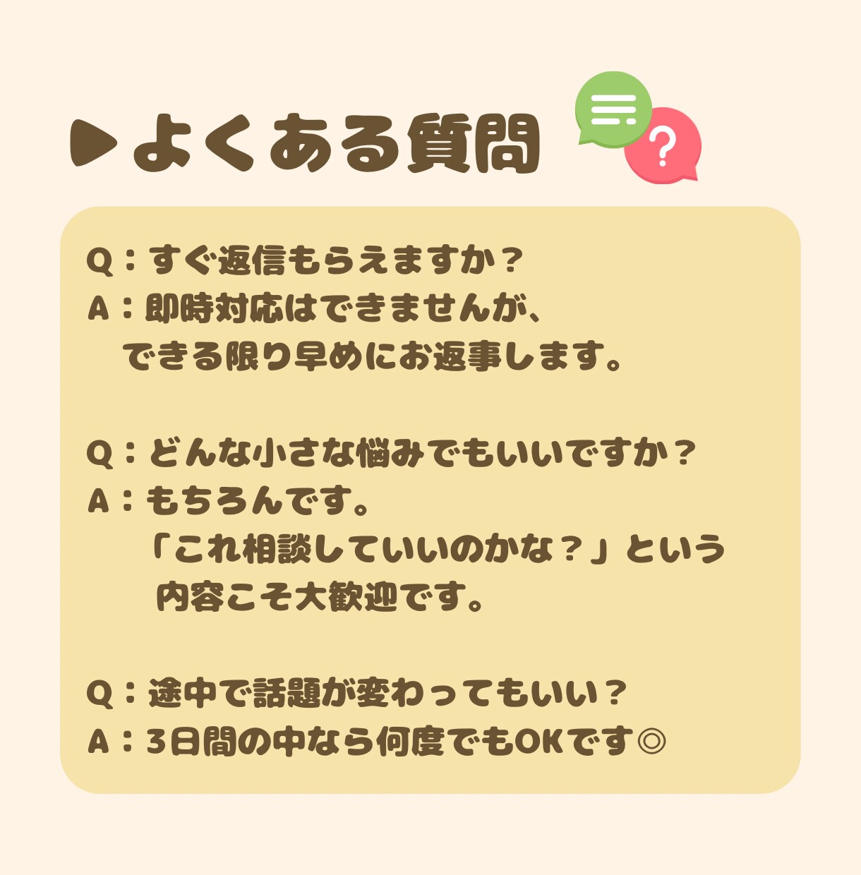 産後ママの育児相談｜３日間チャットで寄り添います 3日間｜期間中何回でもOK◎｜産後ケア保育士ママがサポート イメージ6