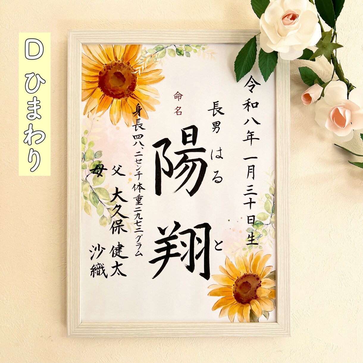 命名書を手書きで仕上げます 【手書き】かきかた教室の先生がオーダーメイドで仕上げます。 イメージ6