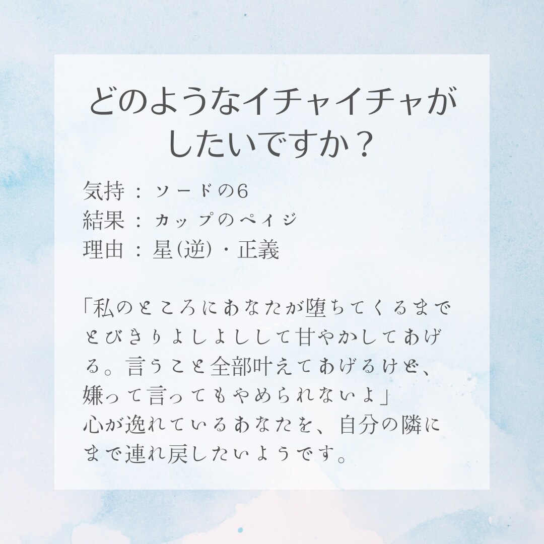 あのひととのこと、占います 夢女(男)子さん、ガチ恋さん向けなんでも占います イメージ3