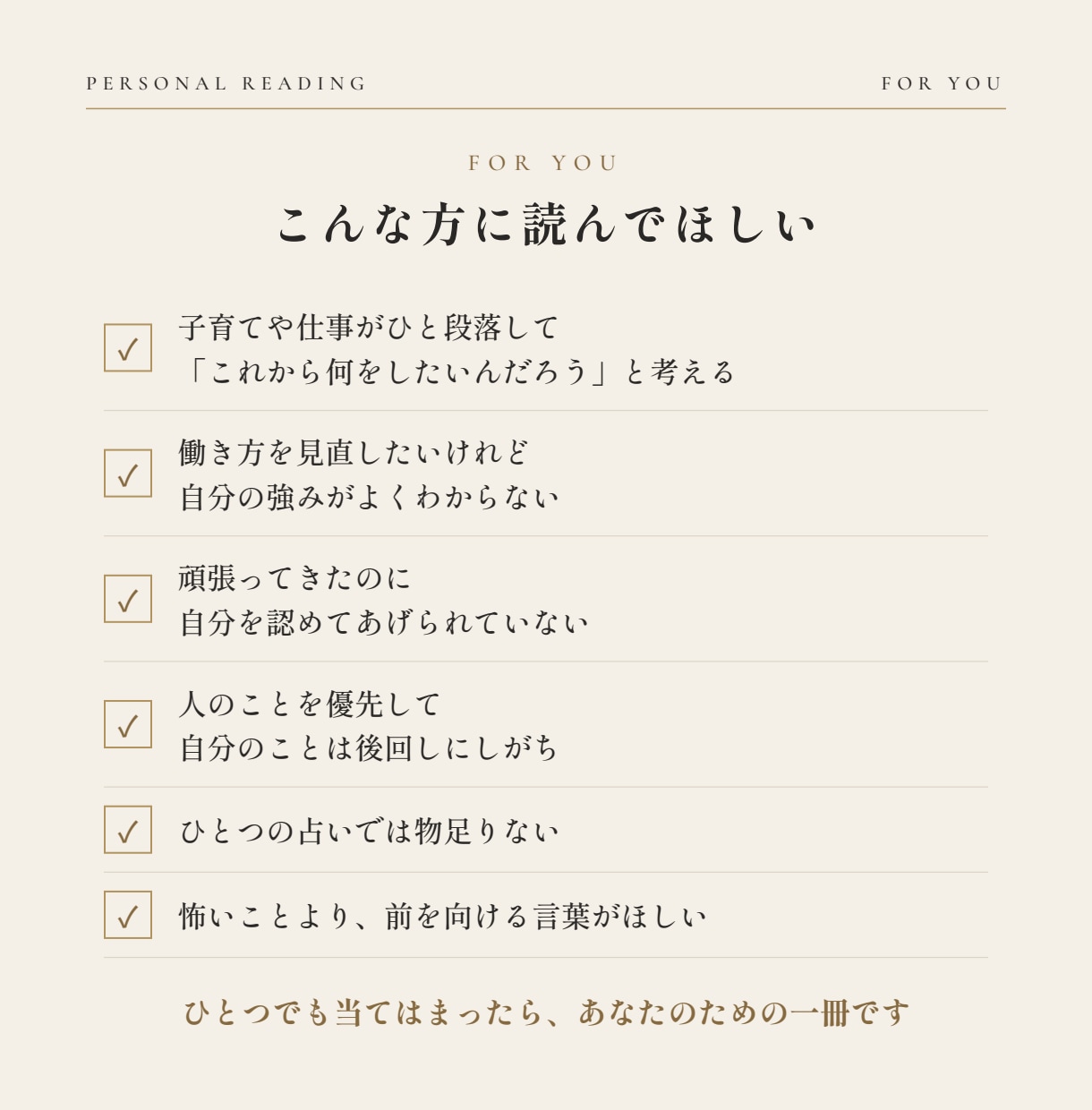 40代女性へ8つの占術で人生地図を鑑定します 「当たっている」だけじゃなくて、寄り添い、前を向けます。 イメージ3