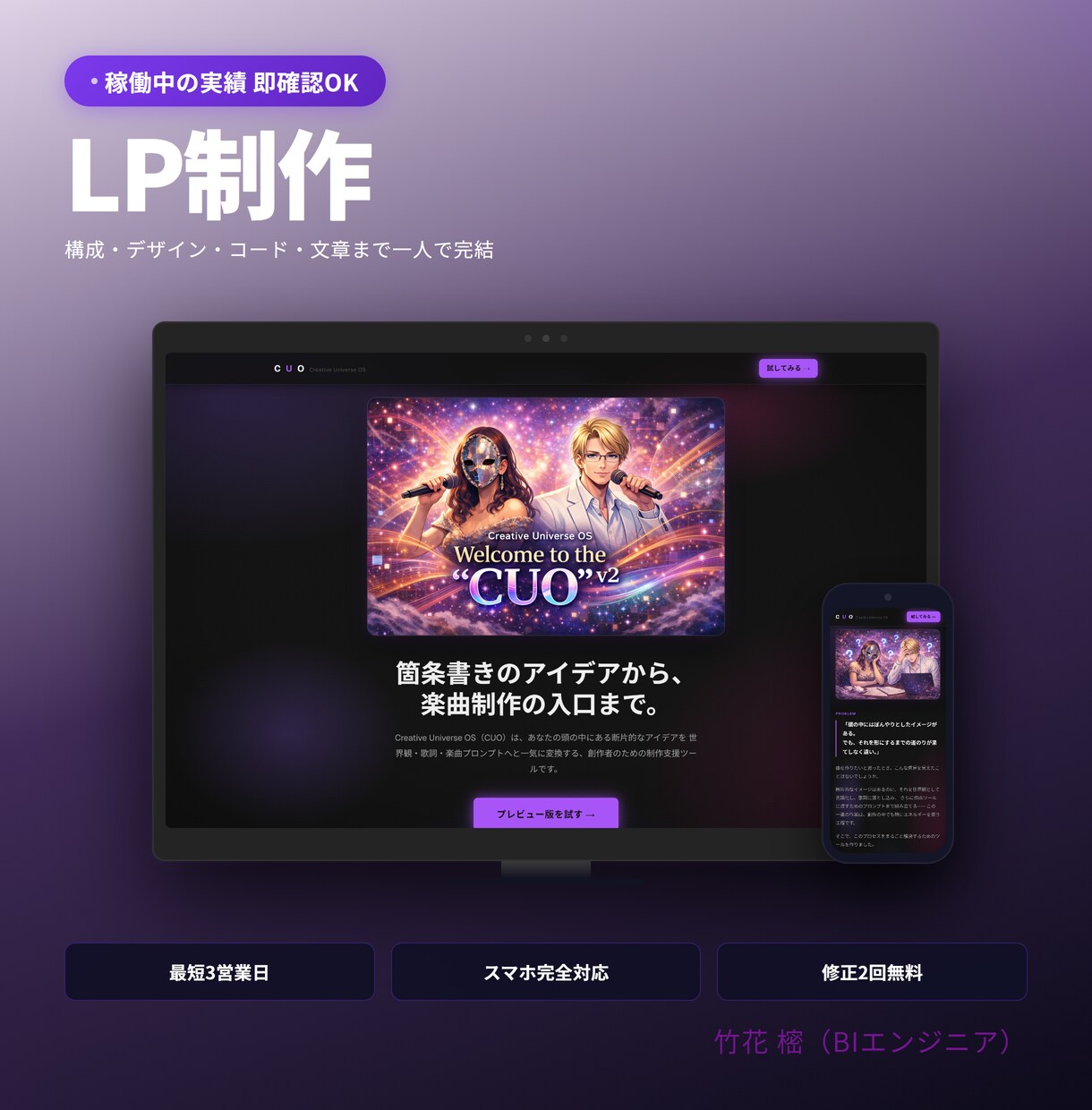 集客に繋がるLPを制作します 稼働中の実績URL即確認OK・スマホ完全対応 イメージ2