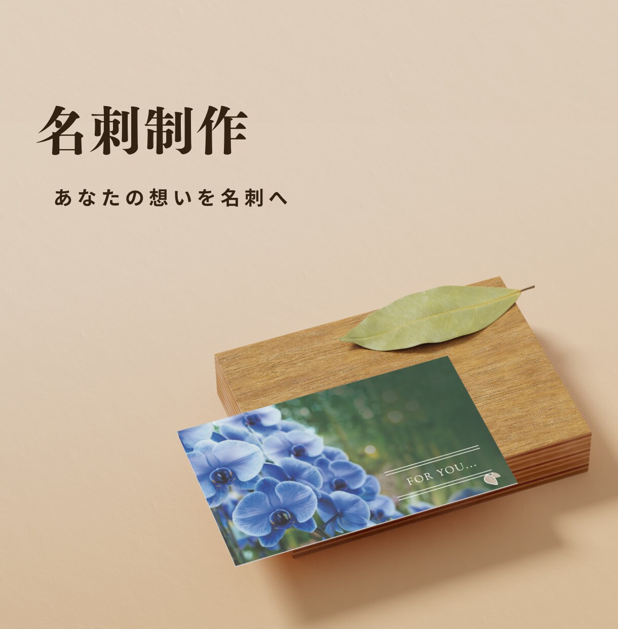 あなたらしい名刺をお作りいたします あなたの込めたい想いを名刺にして制作させていただきます。 イメージ1