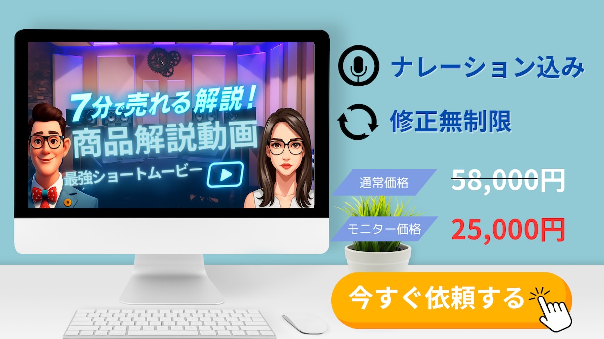 売れる商品解説動画を制作しますます 7分で伝わる！売れる！解説ムービー イメージ1