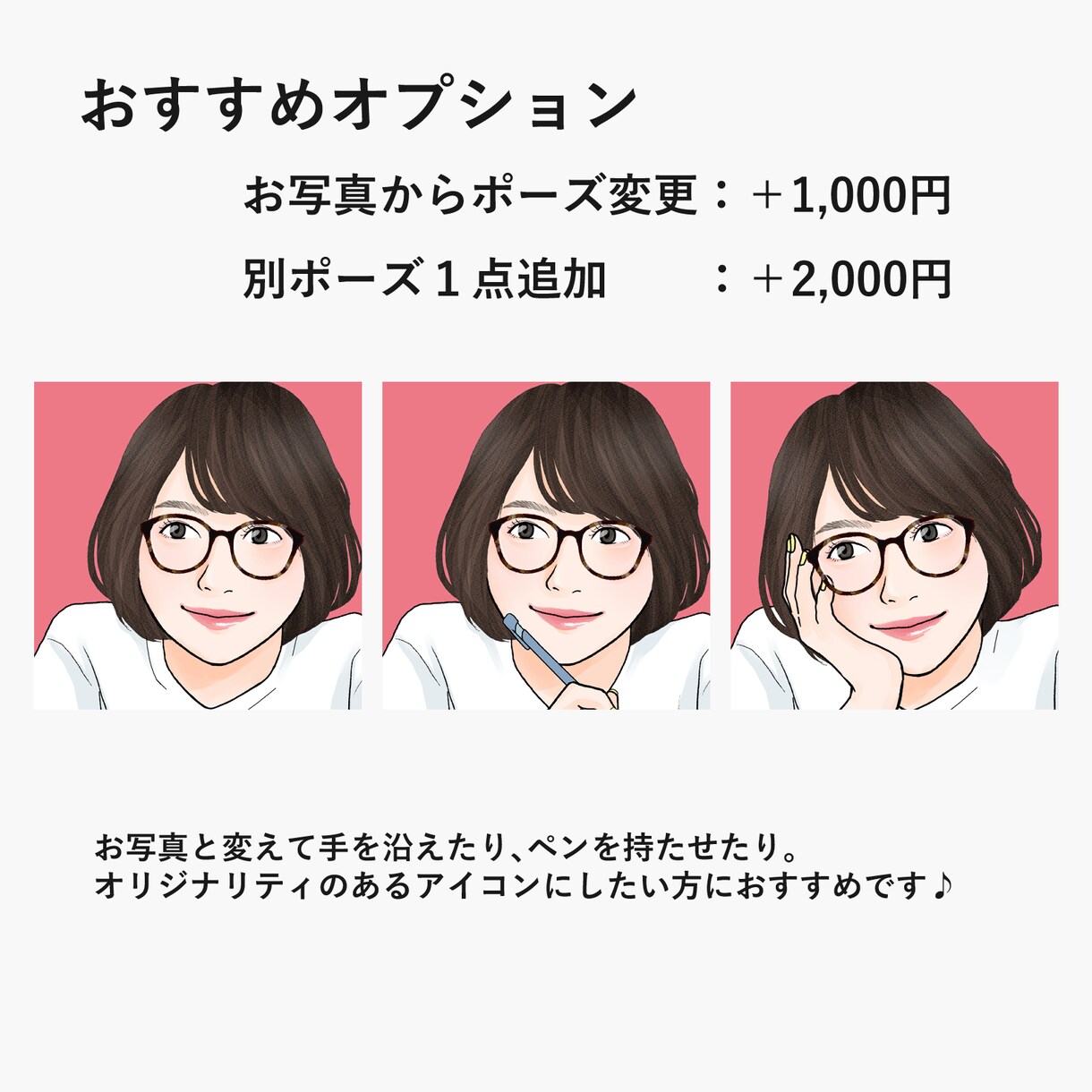 シンプルタッチでおしゃれ可愛いアイコンを作成します 副業・ビジネス用のプロフィール画像でお悩みの方へ イメージ9