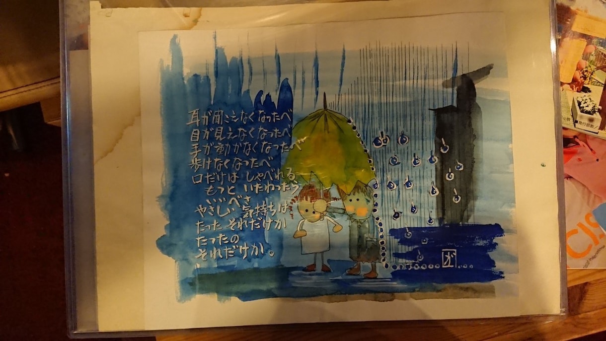 色々な人に合う詩画を書きます 伊達の画家の作詩、作画を提供します イメージ2