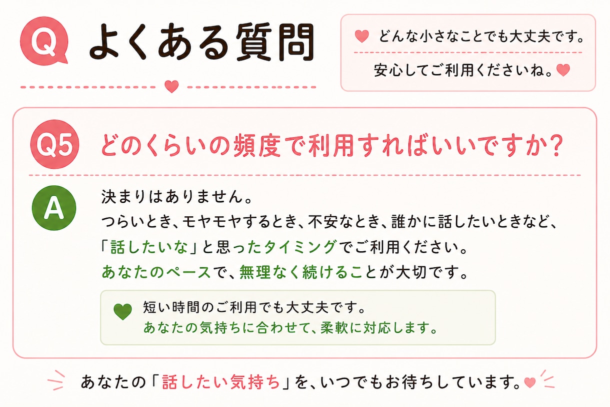 自分を責めてしまうあなたの気持ちを整理します 「またできなかった…」そんな自分責めを一緒にほどきます イメージ7