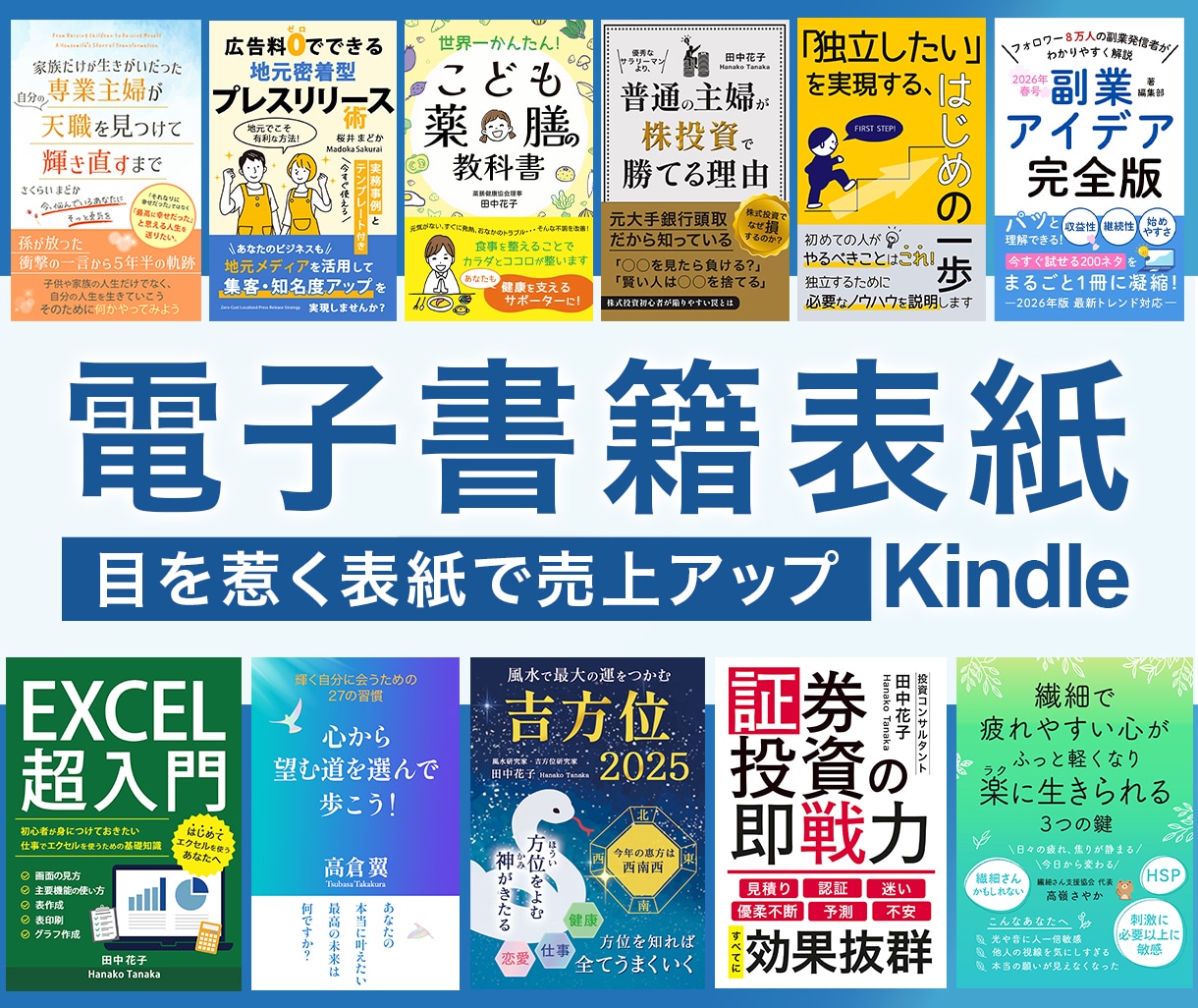 3枠限定｜Kindle電子書籍の表紙デザインします 何度でも修正OK！パッと目を引く高品質なキンドル本表紙 イメージ1