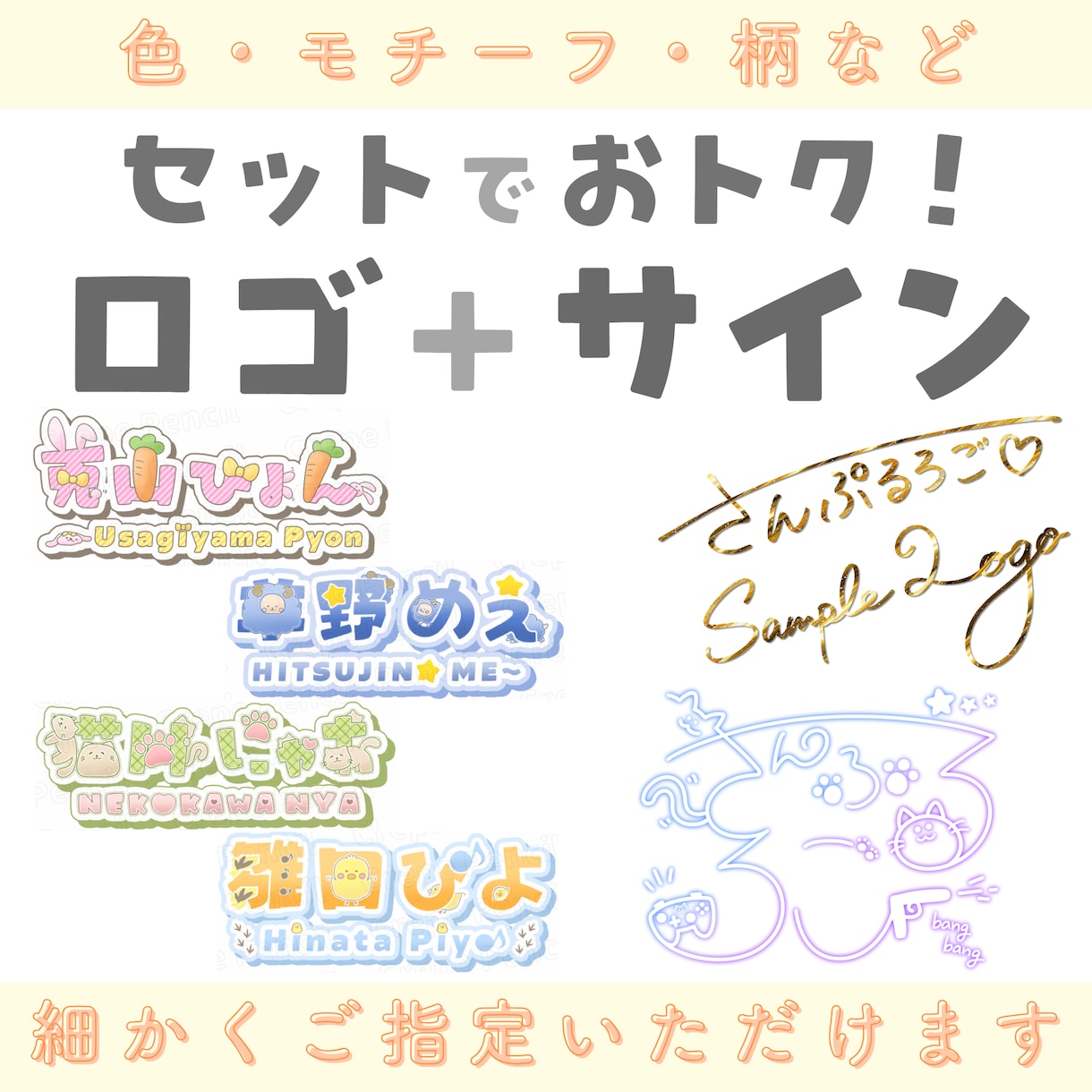 セットでお得！格安でロゴ＋サインおつくりします 商用利用OK！配信者様の個性を"魅せる"ロゴ、ご用意します！ イメージ1