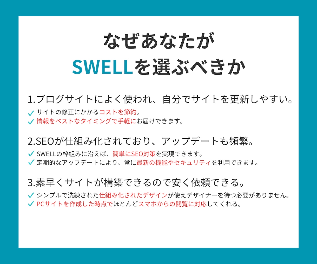 SEO最強SWELLでサイト構築します サイト構築を熟知したプログラマーが担当・アドバイスいたします イメージ3